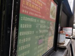 -土耳其烤肉(雪峻美食城店)