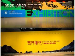 -中华艺术宫(上海美术馆)