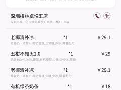 -阿嬷手作(深圳梅林卓悦汇店)