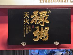 -禄粥·广府味·煲仔粥·宵夜·明档现做(江南西店)