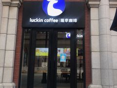 -瑞幸咖啡(118广场店)