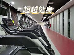 -超越健身(海悦天地店)