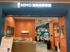 -海马体照相馆(新南凯德广场店)