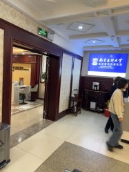 -南京医科大学友谊整形外科医院