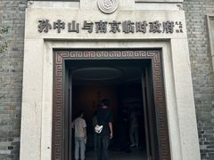 -南京中国近代史遗址博物馆(南京总统府)