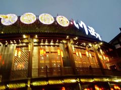 -川西坝子火锅(金沙1.0直营店)