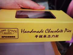 -安德鲁饼店(总店)