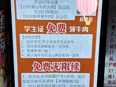 -熊大·鲜烤黄牛肉(五山店)