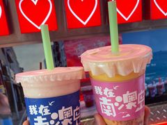 -南澳岛打卡果汁冰公司