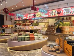 -稻香村(观前街店)