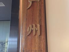 门面-老伙记海鲜码头(北滘店)