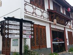 -高淳老街