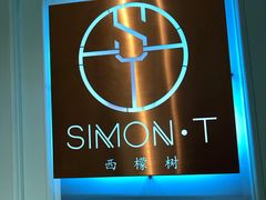-西檬树SIMON·T轻奢蛋糕(大东方Max店)