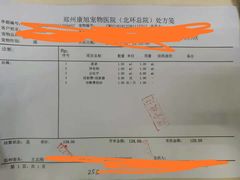 -康旭宠物医院(郑州总院)