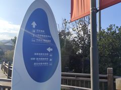-东海半边山旅游度假区