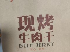 -都士牧人现烤牛肉干