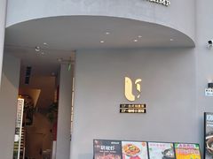 -隅乐胡椒虾·台湾菜·团建(皇岗店)