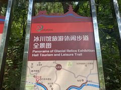 -中国第四纪冰川遗迹陈列馆
