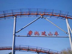 -朝阳公园