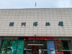 -湖州博物馆