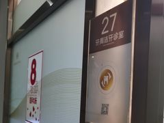 -佛山中大口腔医院·市二级口腔专科医院