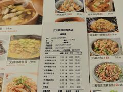 -江太极江浙菜(马桥万达广场店)