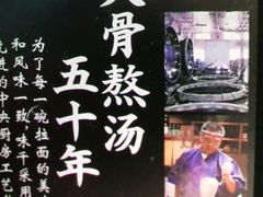 -味千拉面(双井店)