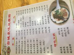 菜单-袁家豆腐