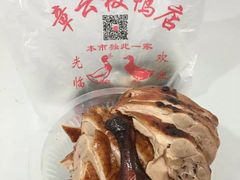 -章云板鸭(总店)