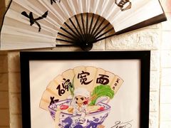 -大嘻咹biangbiang面(历史博物馆店)