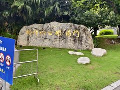 -顺峰山公园