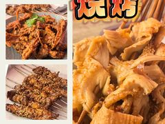 -老味烧烤(总店)