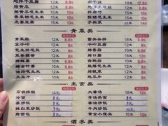 菜单-众合原味烧烤(深沟寺店)