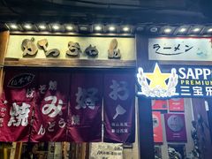 -胜代日本料理(云程巷小区店)