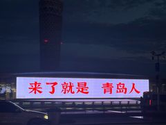 -青岛胶东国际机场