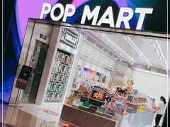 -泡泡玛特POPMART(太古里店)