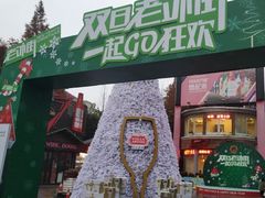 -老外街