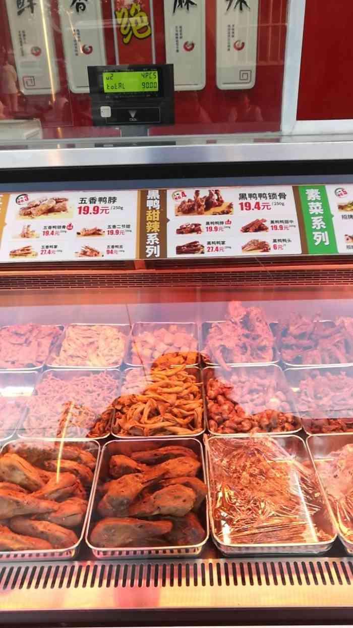 绝味鸭脖(真南路2店)-"好吃,最喜欢绝味啦,够辣.哈哈哈.