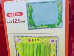 -芦月轩羊蝎子(北蜂窝店)