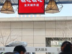 -永和大王(茉莉上新·军博店)