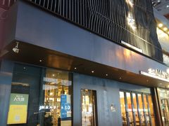 门面-慢走(甜水园店)