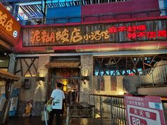 -破三川·新川菜(静安大融城店)