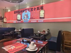 -和福顺·牛肉海鲜焖锅(汕头金平万达广场店)
