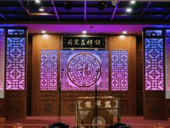 -谦祥益相声茶馆-陆家嘴店