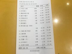 账单-邢氏老太太烤串(北兴街店)