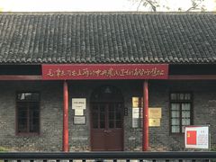 -中共中央农民运动讲习所旧址