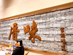 -厝味火锅·潮汕卤水火锅(十一合店)