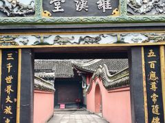 -宝光寺
