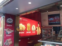 -包道广式点心专门店(东山口店)