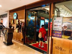 门面-花样宴荟(旺城店)